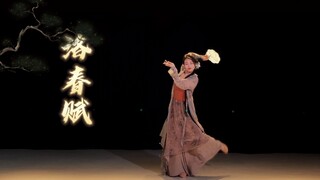 "Kamu bagaikan bunga peony yang tak tertandingi yang hilang dalam gulungan" - "Luochun Fu"