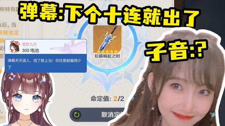 [เก็นชินอิมแพกต์ ฮายวะ] ซื่อหยินผู้พากย์เสียงยูระถูกคอมเมนต์หลอกให้ไปสปินอาวุธเฉพาะ จื่อซู: เธอยังโด