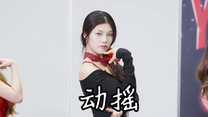 "Shake" Roadshow Group 2 Cao'e Position Straight Shot 241221 yummy Roadshow Plan 5.0