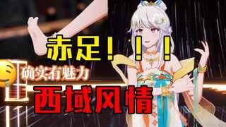 柚恩的赤足『小小的香香的』