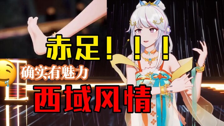 Youen's Barefoot "Tiny and Fragrant"