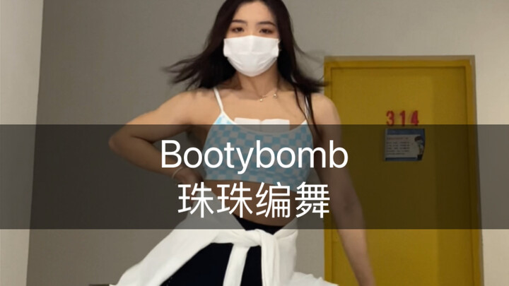 Although I am a human, my resentment is no less than that of a ghost #ZhuzhuChoice #bootybommb