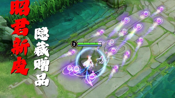 Da mới của Vương Chiêu Quân lại có nhiều quà tặng ẩn đến thế? Lời to rồi!