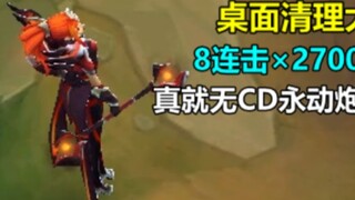 Unlimited Firepower