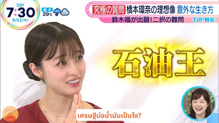 [ซับไทย] คันนะจังตอบคำถามแบบเจาะลึกตัวตน "ถ้าเลือกได้คุณจะ..."