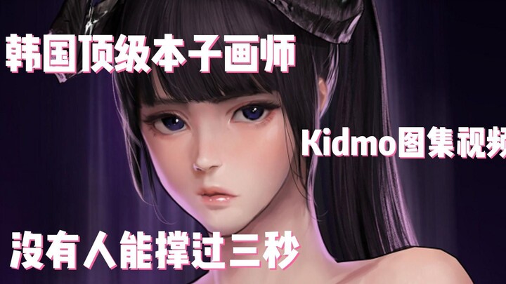 สุดยอดนักวาดมังงะลามกเกาหลี เธอจะทนดูได้แค่ 3 วินาทีไหม? 【มีแกลเลอรีรูปภาพและวิดีโอการวาด】