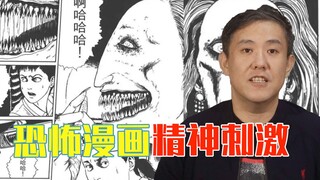 Setelah membaca komik ini, saya jadi gila!