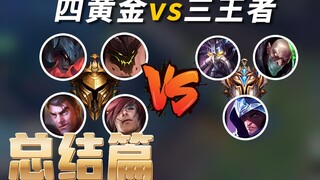 4 Gold vs 3 Kings! Jayce, Malphite, Foul-mouthed Aatrox, and the Real Sett all take the field #RealG