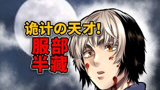 【天下第一】26上集：年轻人不要太气盛！居然敢小看忍者之神！