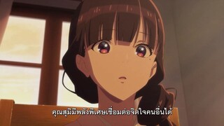 ขอให้รักเรานี้ได้มีความสุข ซับไทย ตอนที่ 10 ซับไทย