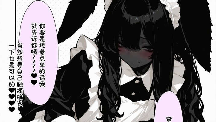 "แขกท่านนี้ สามารถสั่งอาหารได้หรือยังคะ?"