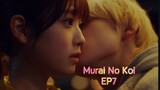 Murai No Koi (2022) EP7 ซับไทย