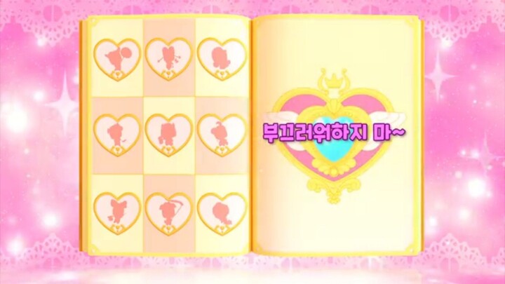 [캐치! 티니핑] 3화 부끄러워하지 마~