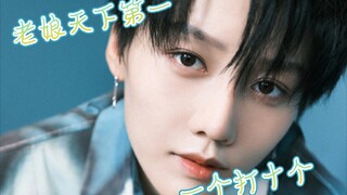 ［刘雨昕］全能ACE不止vocal强，老娘的dance break炸裂全场！！！