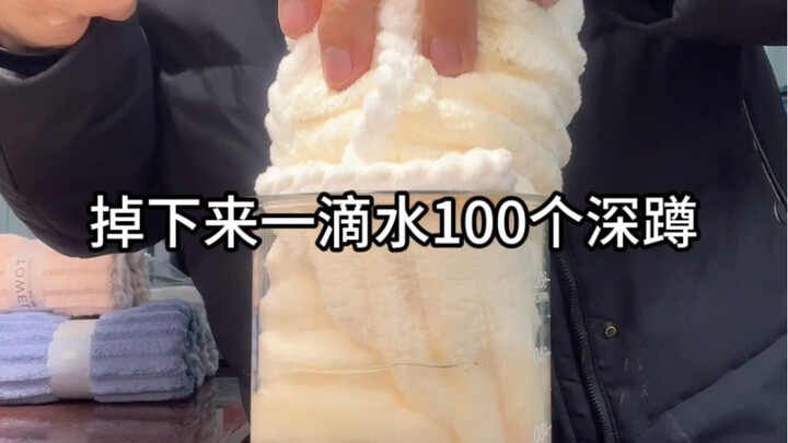 One drop of water falls—100 squats!