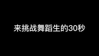 下腰抓脚你怕不怕，我愿称之为最绝的腰