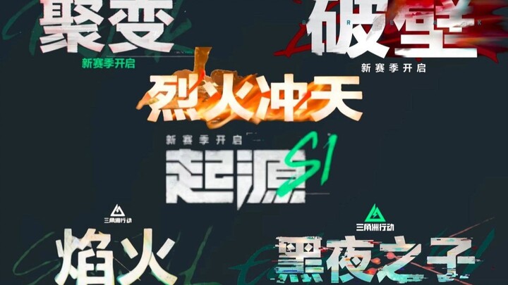 [Mr. Tang] A Quick, No-Holds-Barred Review of the Delta Force: Hawk Ops Season Update – All in One G