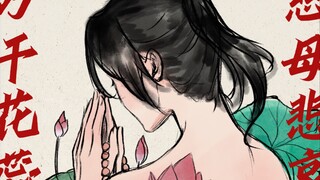 [เขียนด้วยลายมือในน้ำค้าง] เกสรดอกไม้นับพัน ความโศกเศร้าของแม่ผู้เปี่ยมด้วยความรัก