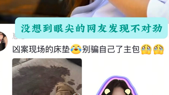 Còn cười nữa à? Chắc chắn đã ở nhầm vào hiện trường vụ án mạng rồi!