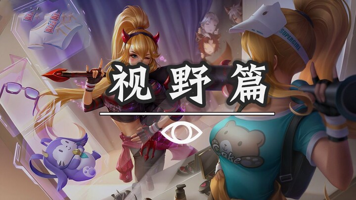 What? Finally, there's a vision tutorial? Those of you still confused about the vision mechanism, hu
