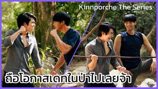 Kinnporche : มาเฟียคู่กัดสุดหวาน