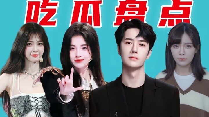 [Idol Watch 06] Wang Yibo Nominated for the Golden Rooster Awards; Ju Jingyi’s New Stage Performance