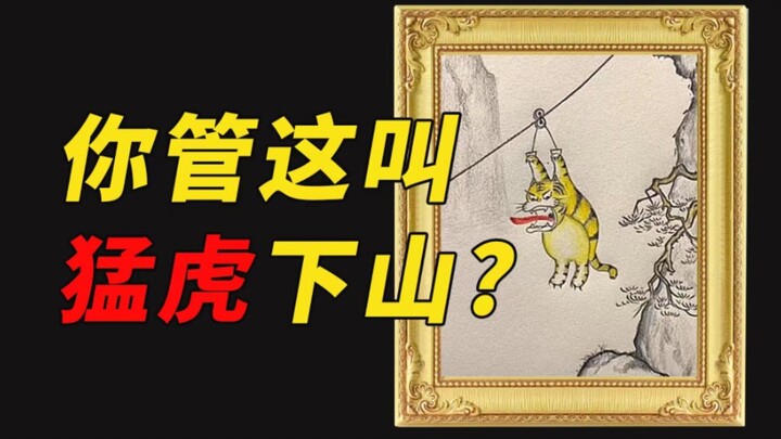 [Shi Guoliang] Netizens sent me private messages to comment on my paintings. I couldn’t stay in Beng