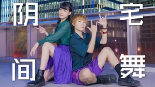 Netherworld Dance ♥ Ban nhạc phố đêm Addict ♥ 【Chiba & Lane】