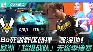 VIT vs SK—Is This It? Bo's Death Song Collides in the Jungle, Completely Defeated! Europe's "Super S