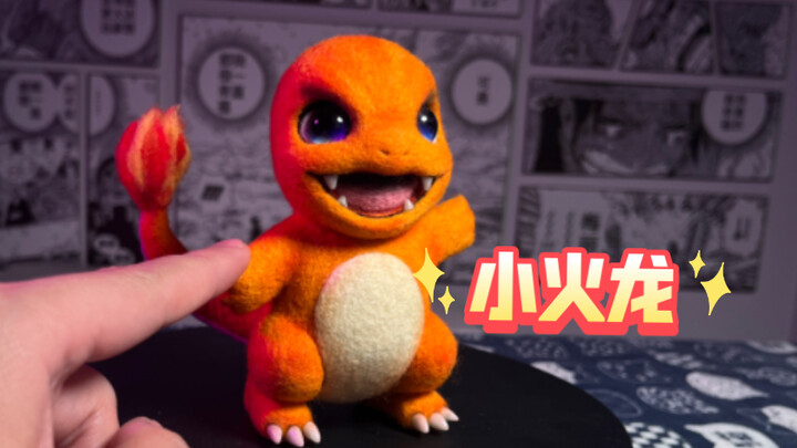 [Merino Wool Felt] Hand-stitched Little Fire Dragon, Pokémon