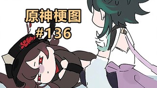 【原神熟肉】胡桃：我记…仇…丨原神梗图#136