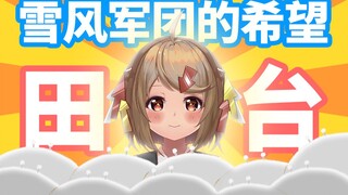 【Random Challenge】A phone call made me a station manager overnight?!