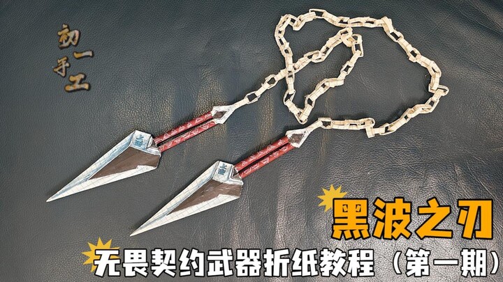 Mengajari Anda melipat sebuah Black Karambit dari game VALORANT menggunakan buku tulis