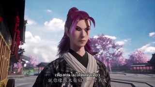 อาณาจักรแห่งดาบ ตอนที่ 2