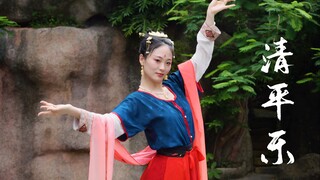 【Mạc Linh】Vũ đạo cổ phong ❁ Thanh Bình Nhạc ❁ Ca khúc quảng bá Trường An 12 canh giờ phiên bản do Tử