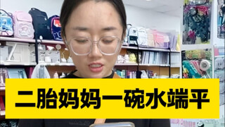 Ahli menjaga keseimbangan muncul