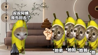 当你第一次在女友家过夜时 #见家长 #逆天 #万万没想到 #猫Meme