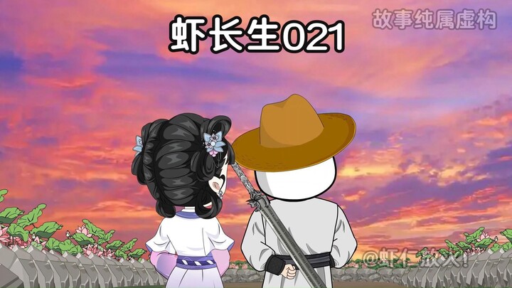 第二十一集：芸香，知道了