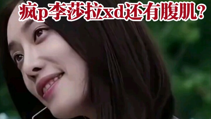 Li Sarah throws a tantrum and rolls around on the floor, but still manages to squeeze in two glute b