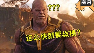 《复联4》内地上映早于北美！4.24！灭霸时间不多了！