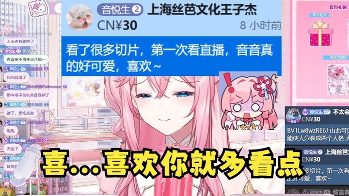 【泽音】谢谢上海丝芭文化王子杰的SC😱音音好可爱~喜欢😈我去！不要抓我们音音啊😭