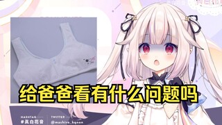 Japanese loli shows her underwear to her father and asks the audience if they care about showing it 