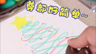 3步教你画圣诞树！