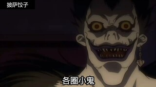 （死亡笔记不是这么用的）