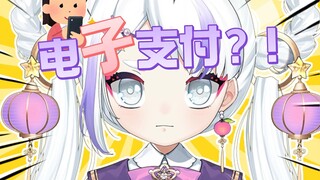 教教菜菜子怎么手机支付吧😭