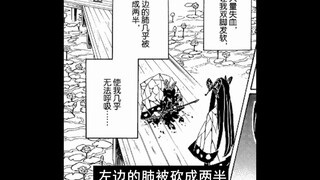 Thuyết minh chi tiết manga Diệt Quỷ Chap 142: Tuổi thơ vặn vẹo của cậu bé thiên tài, gương mặt thiên