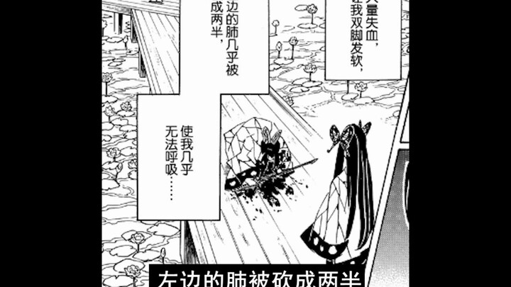 Demon Slayer manga detailed explanation of Chapter 142: The twisted childhood of the genius boy Doum