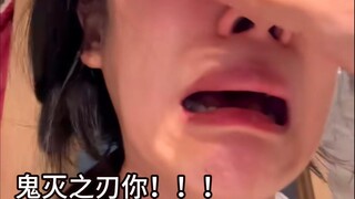 破大防，鬼灭之刃第一批受害者出现了！！！