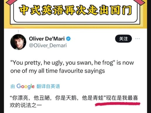 It looks like “Chinglish” is about to take over the world—any day now!