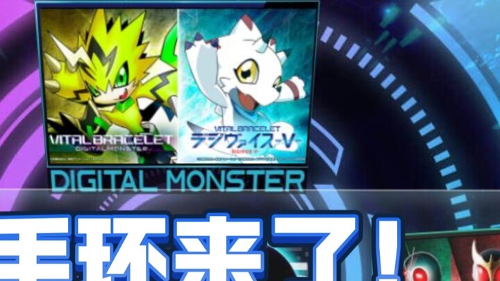 [Tyrannosaurus Machine Talk Issue 4] Digimon, Ultraman, and Kamen Rider bracelets are released at th